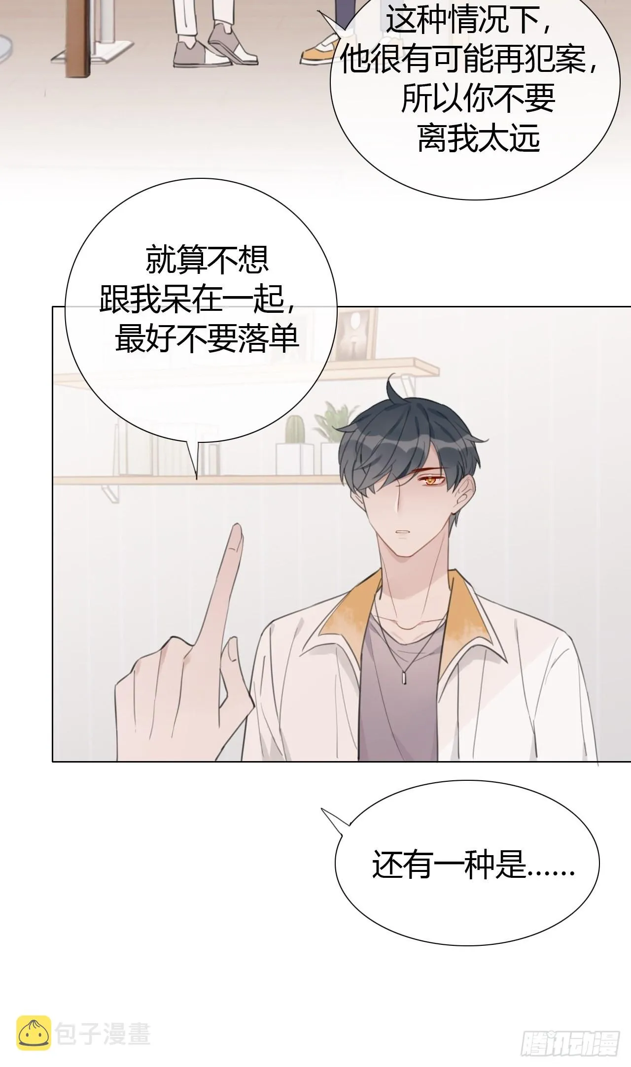 19 和老师一起推理~ 第19页