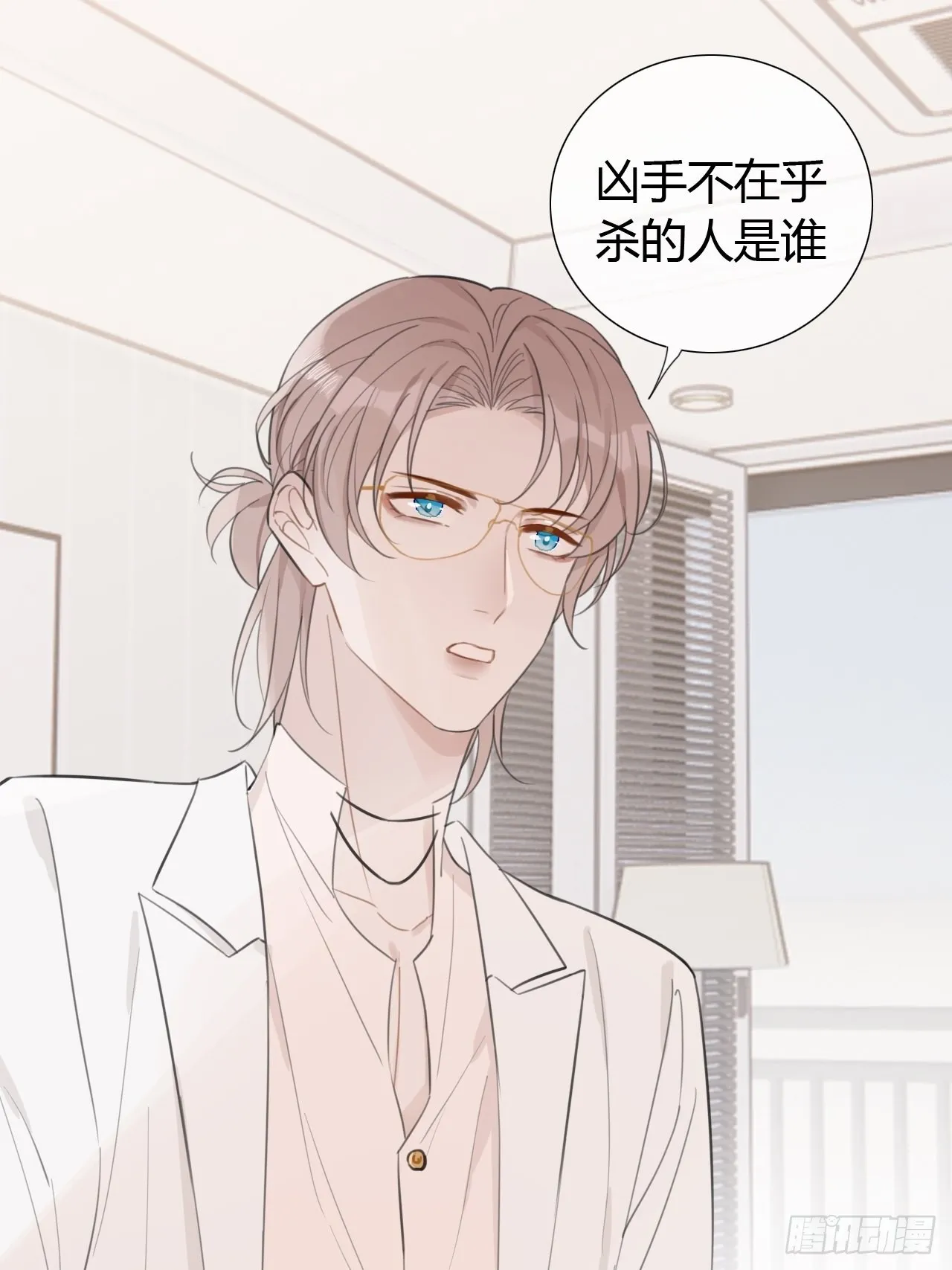19 和老师一起推理~ 第20页