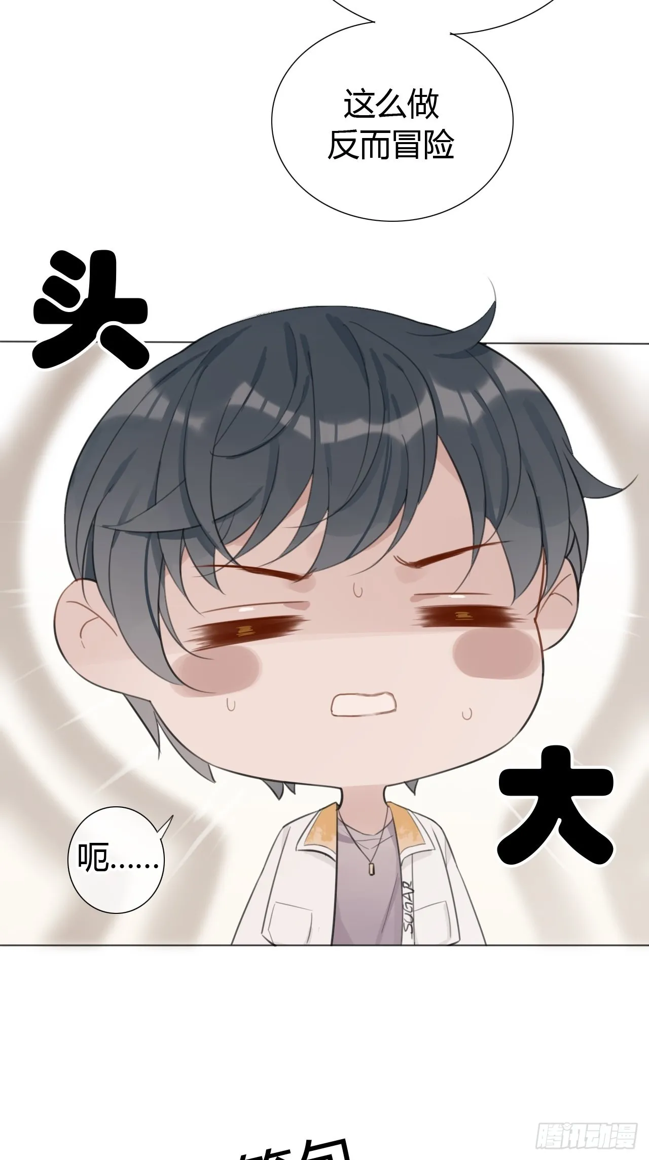 19 和老师一起推理~ 第28页