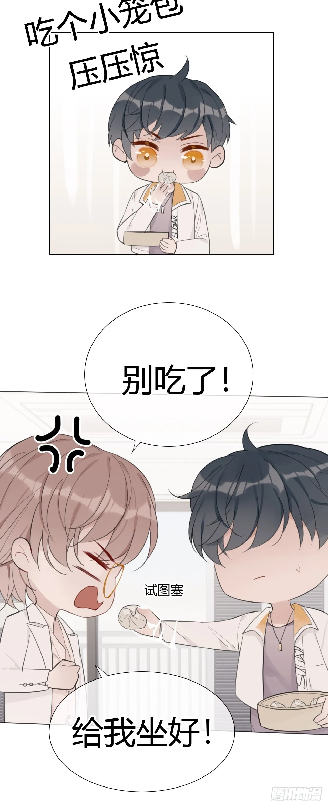 19 和老师一起推理~ 第29页