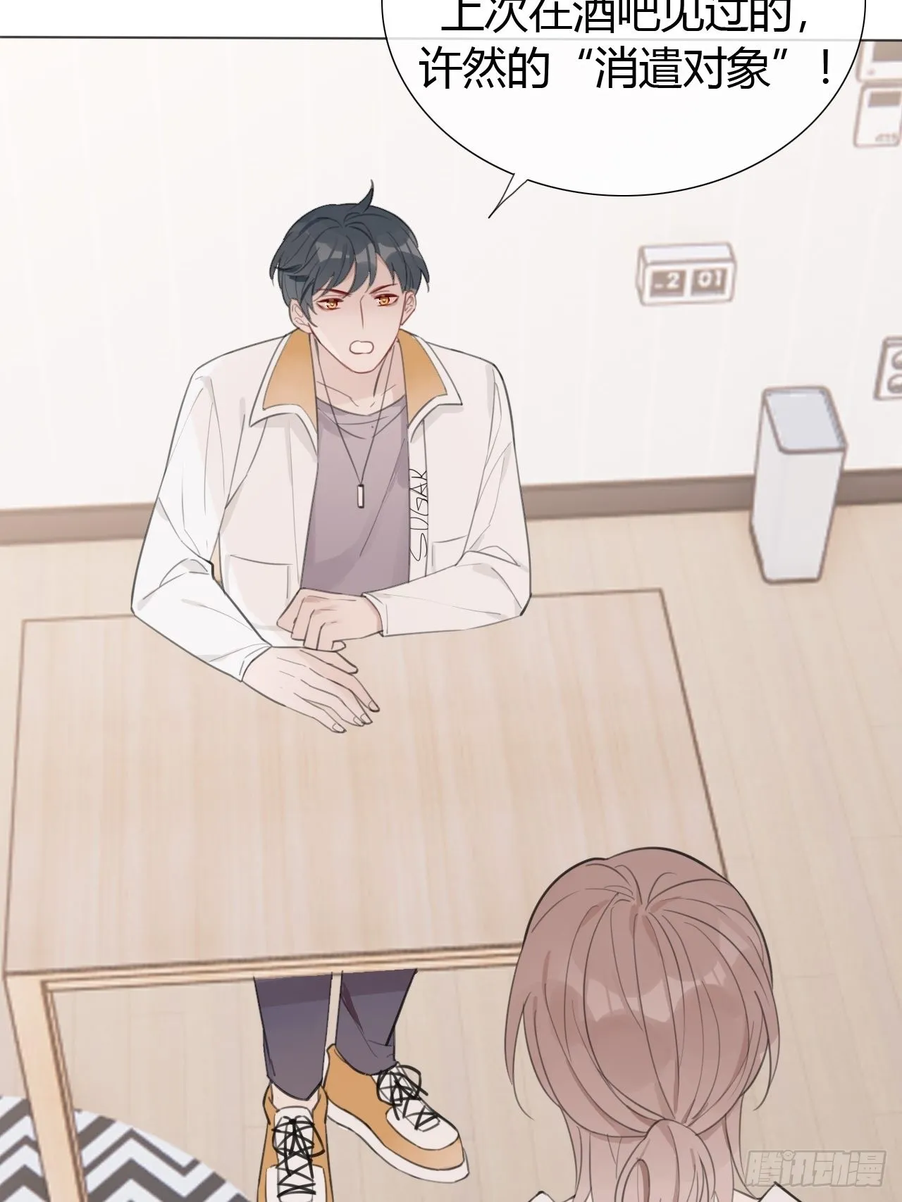 19 和老师一起推理~ 第36页