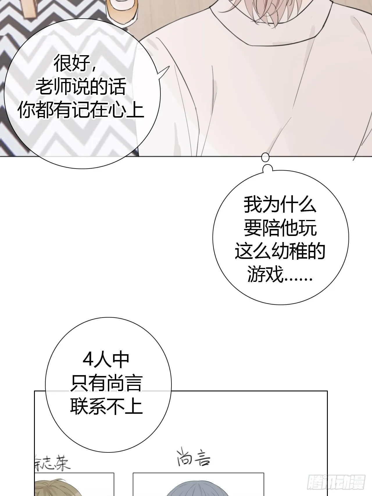 19 和老师一起推理~ 第37页