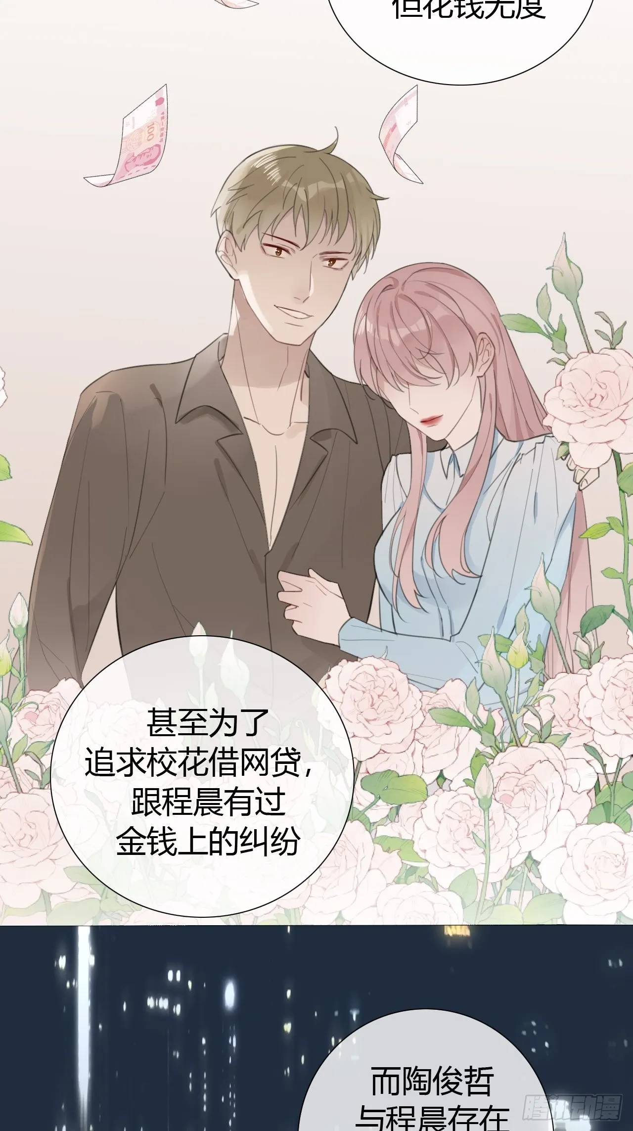 19 和老师一起推理~ 第41页