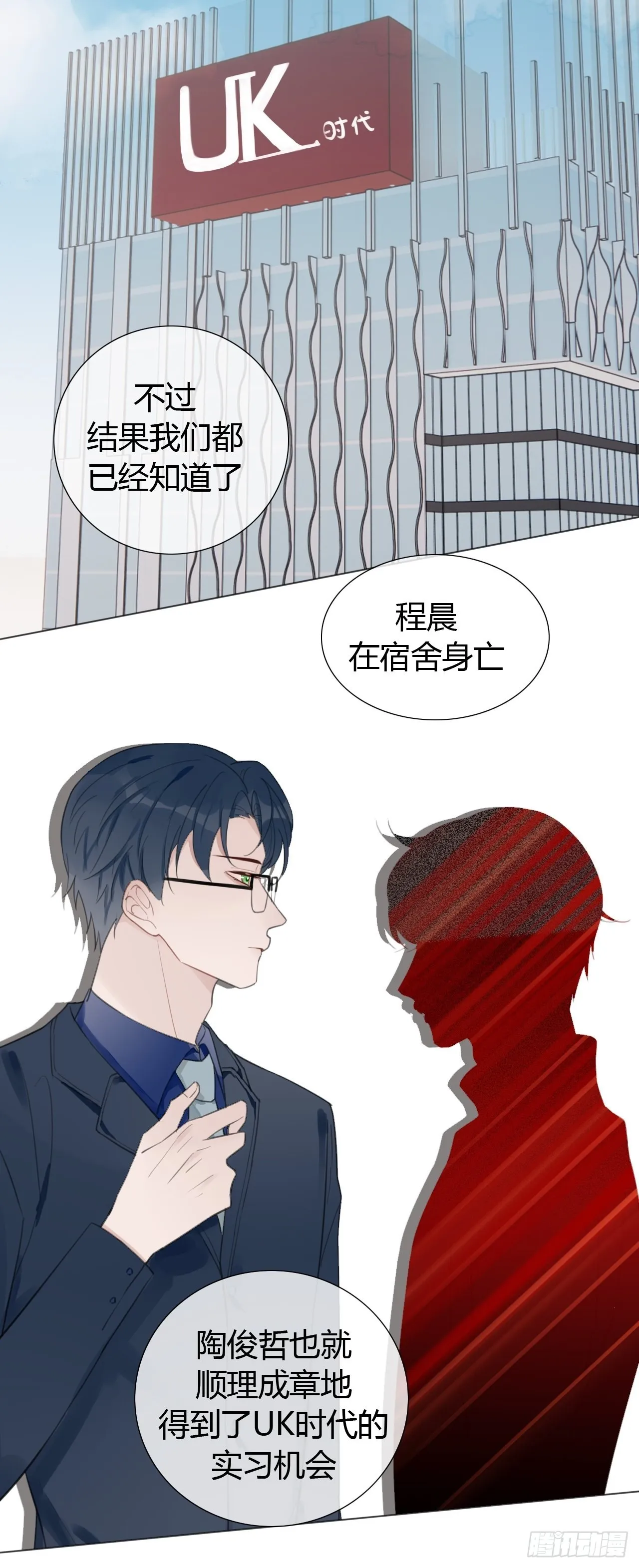 19 和老师一起推理~ 第43页