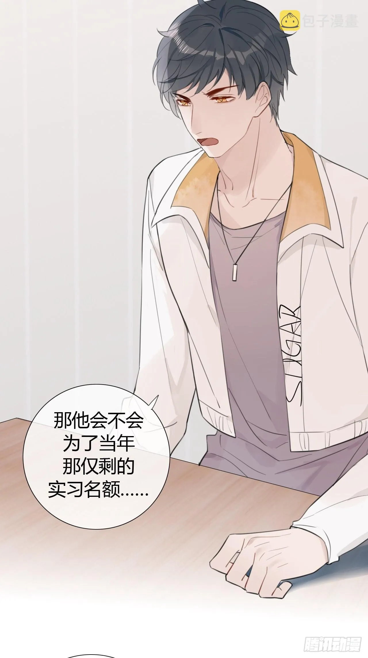 19 和老师一起推理~ 第49页
