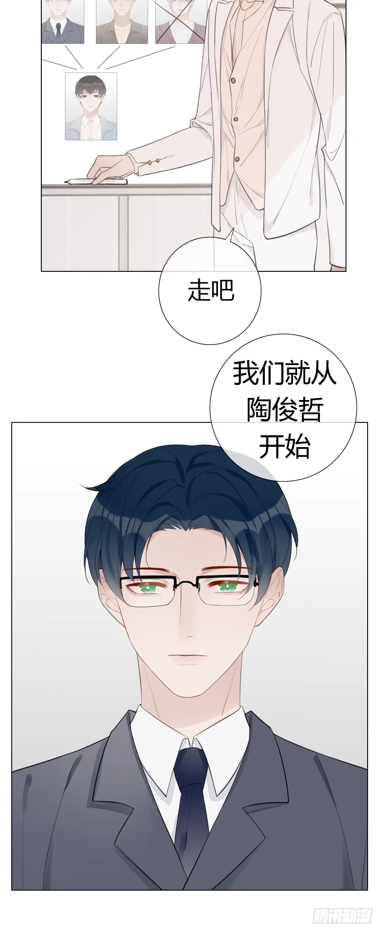 19 和老师一起推理~ 第51页