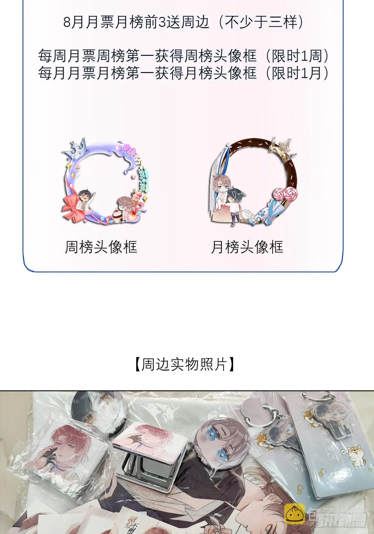 19 和老师一起推理~ 第53页