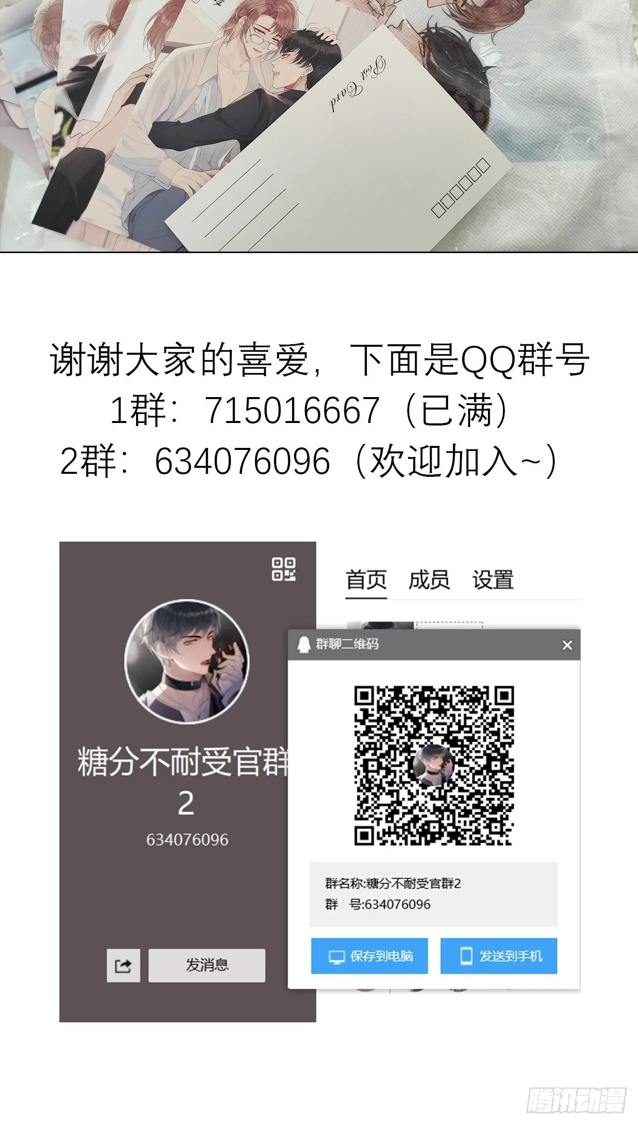 19 和老师一起推理~ 第54页