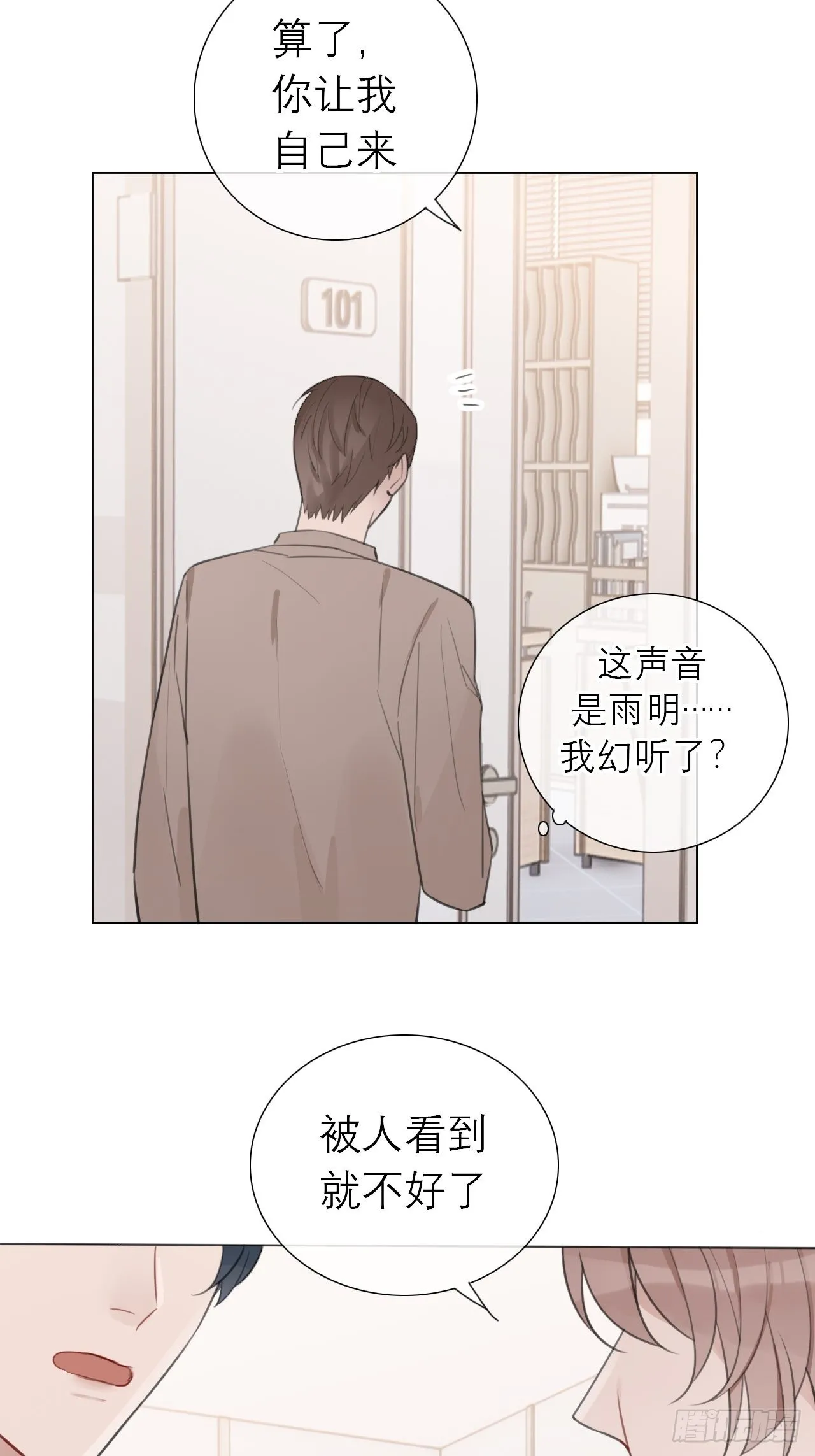 18 梅开二度 第17页