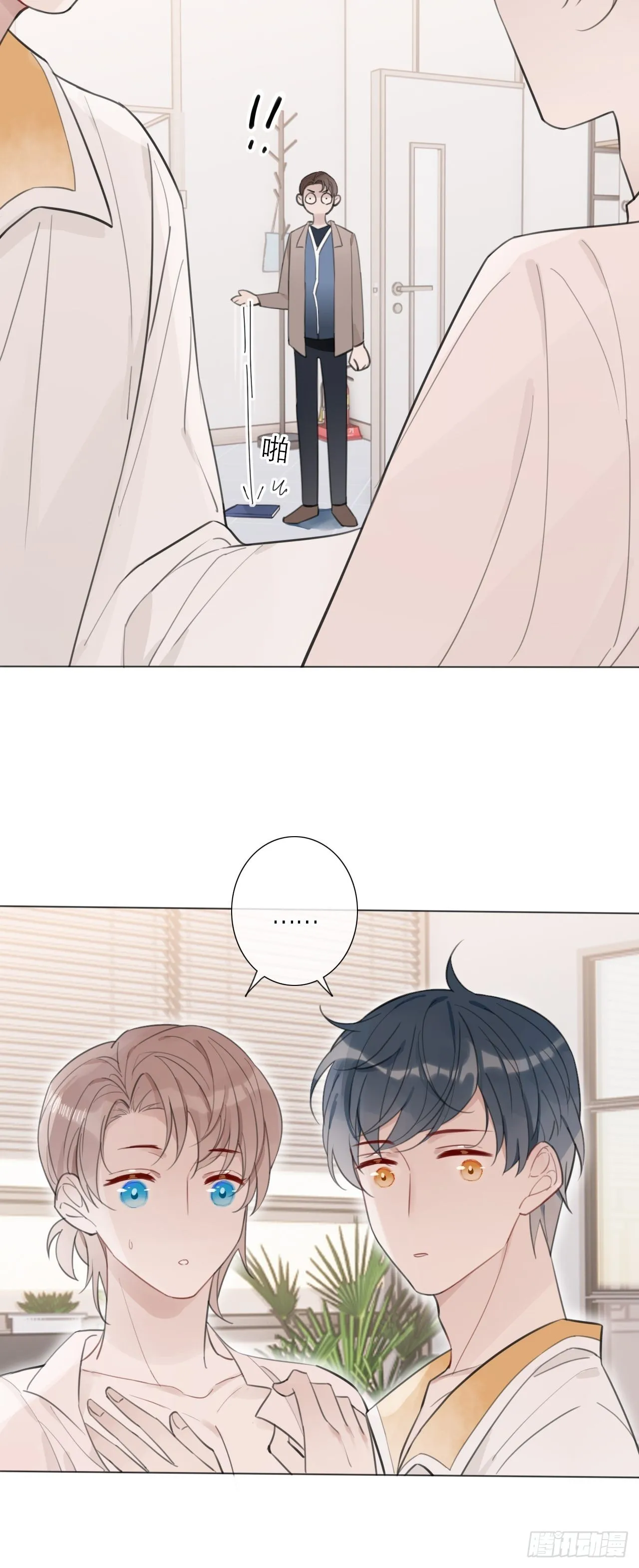 18 梅开二度 第18页