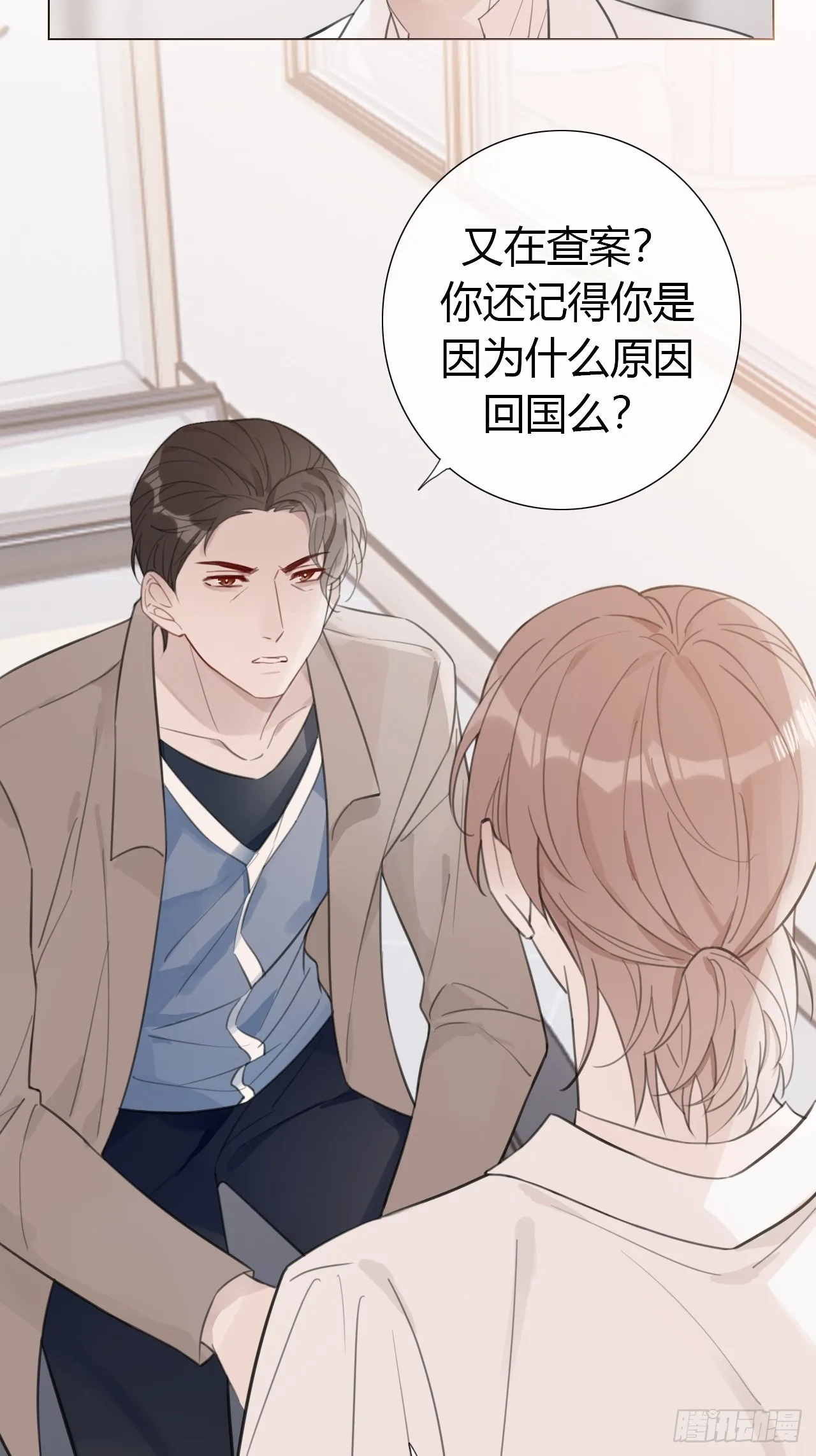 18 梅开二度 第31页