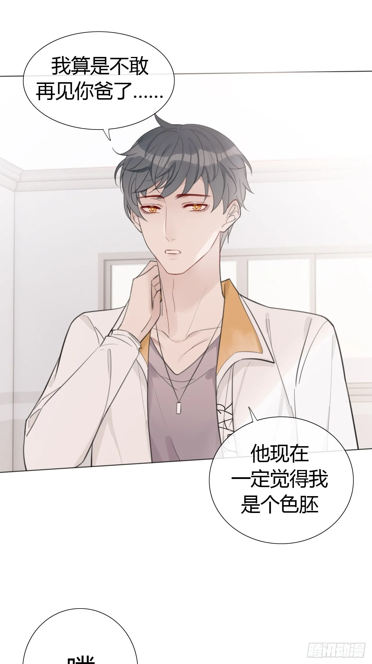 18 梅开二度 第39页