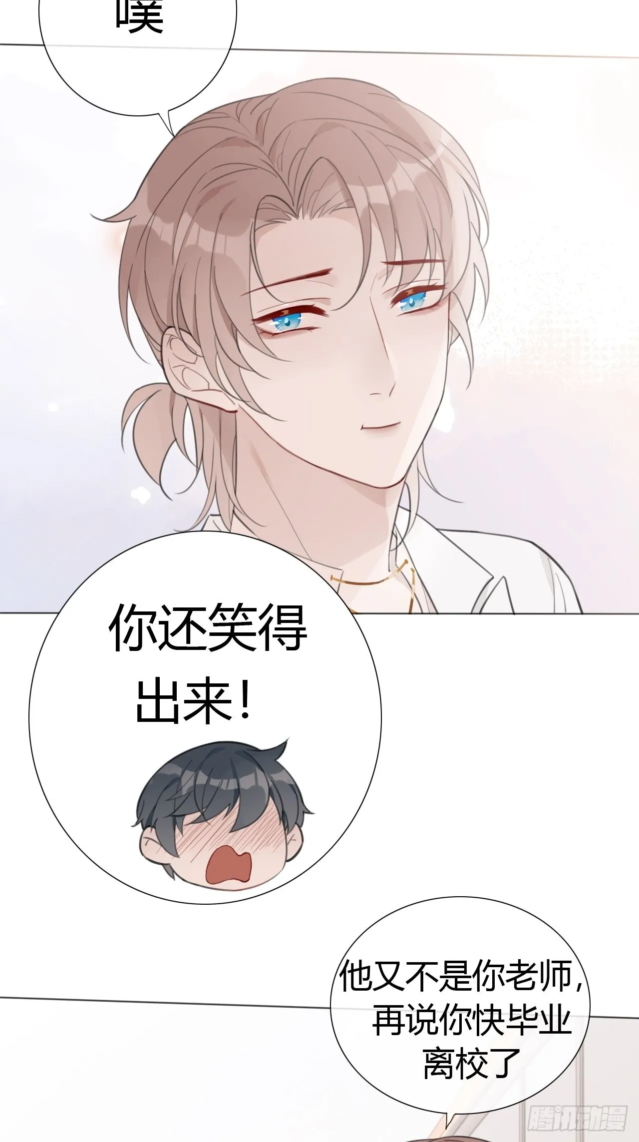 18 梅开二度 第40页