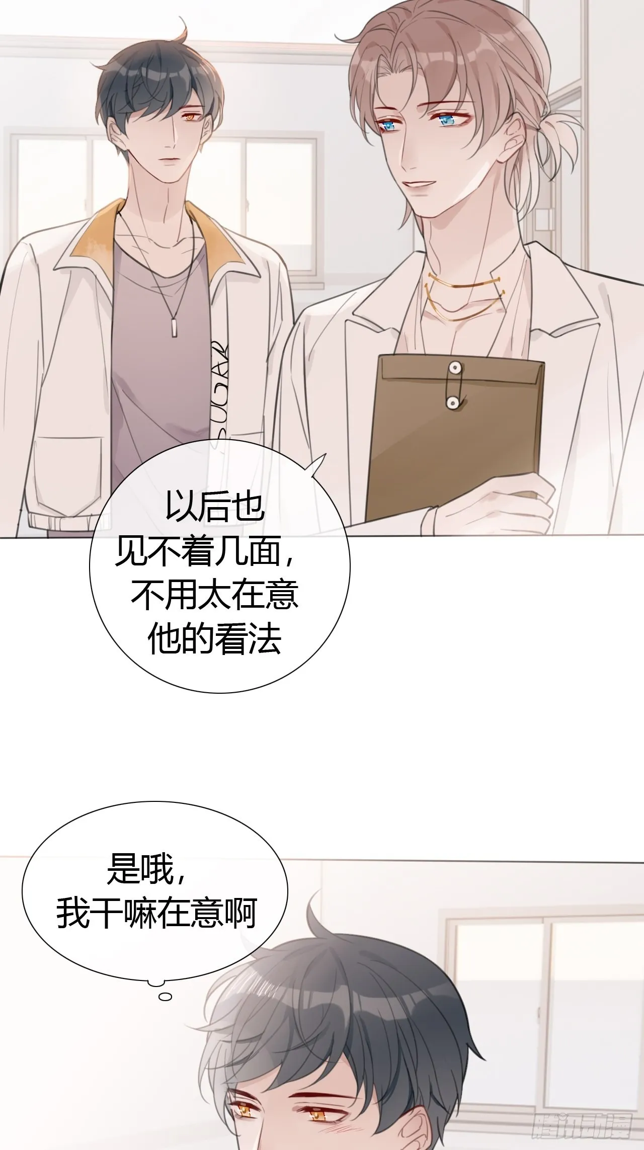 18 梅开二度 第41页