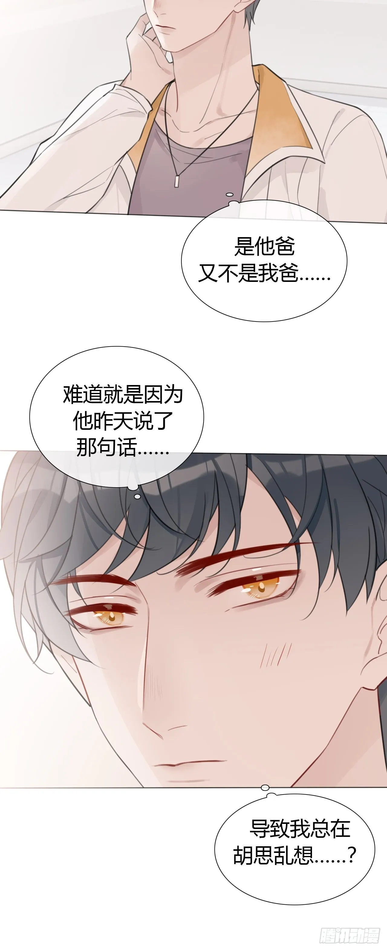 18 梅开二度 第42页