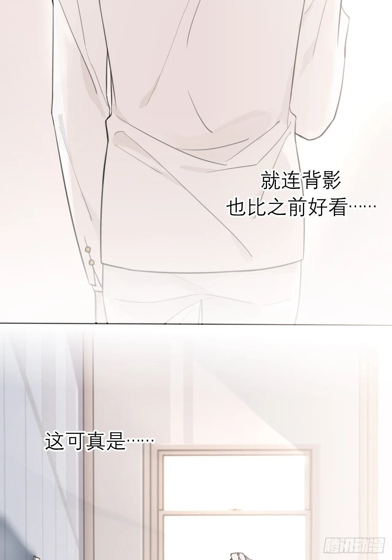 18 梅开二度 第44页