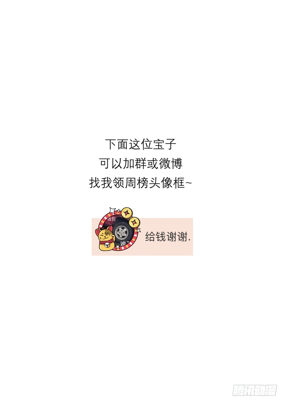 18 梅开二度 第46页