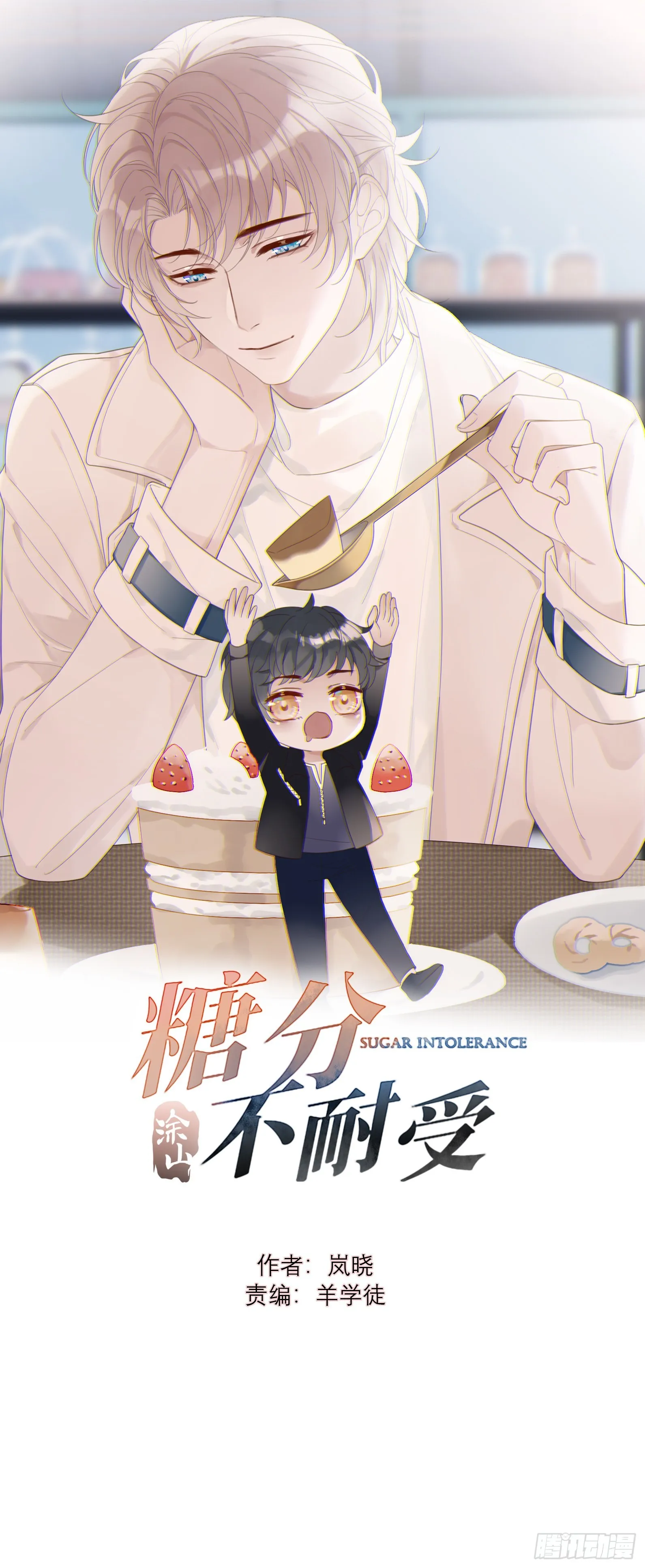 15 突然这么听话？ 第1页
