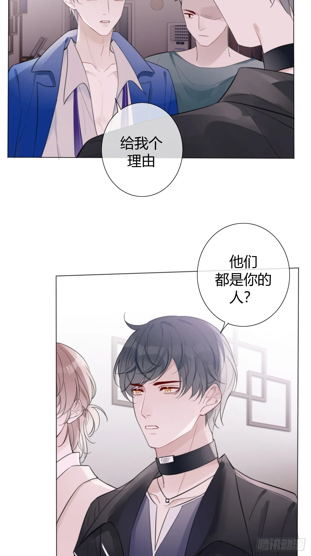 15 突然这么听话？ 第3页