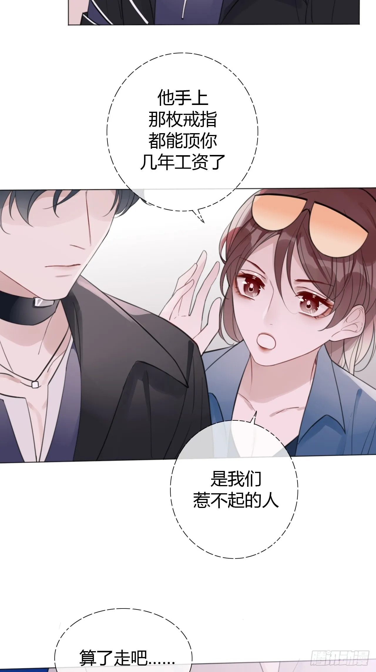 15 突然这么听话？ 第4页