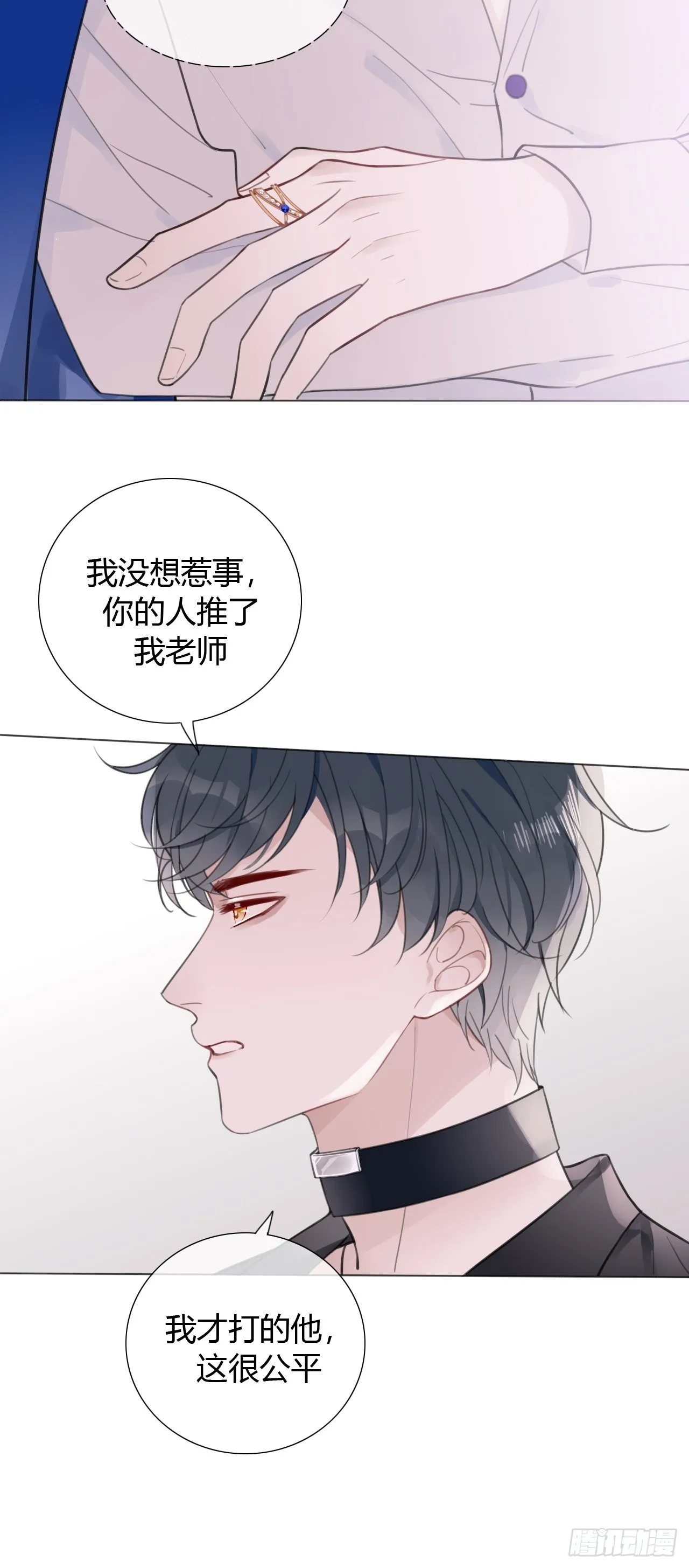 15 突然这么听话？ 第5页
