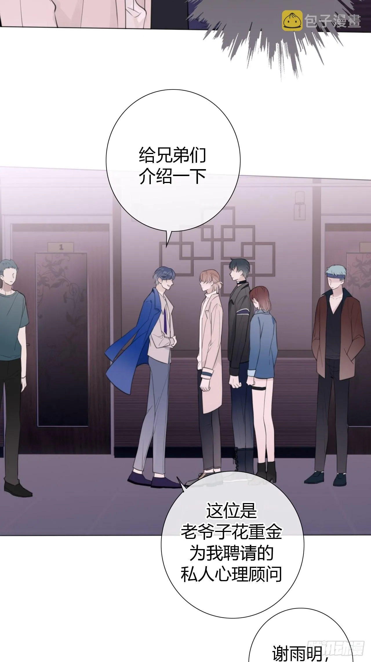 15 突然这么听话？ 第9页
