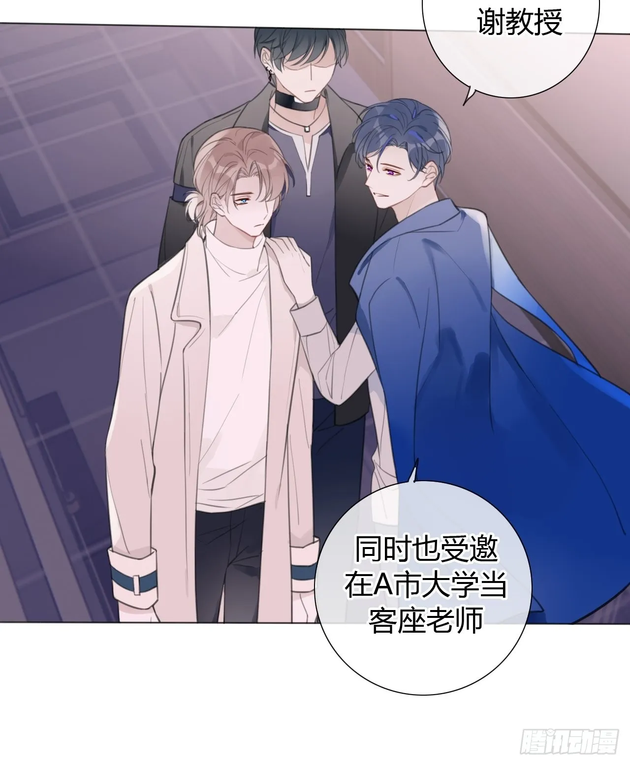 15 突然这么听话？ 第10页