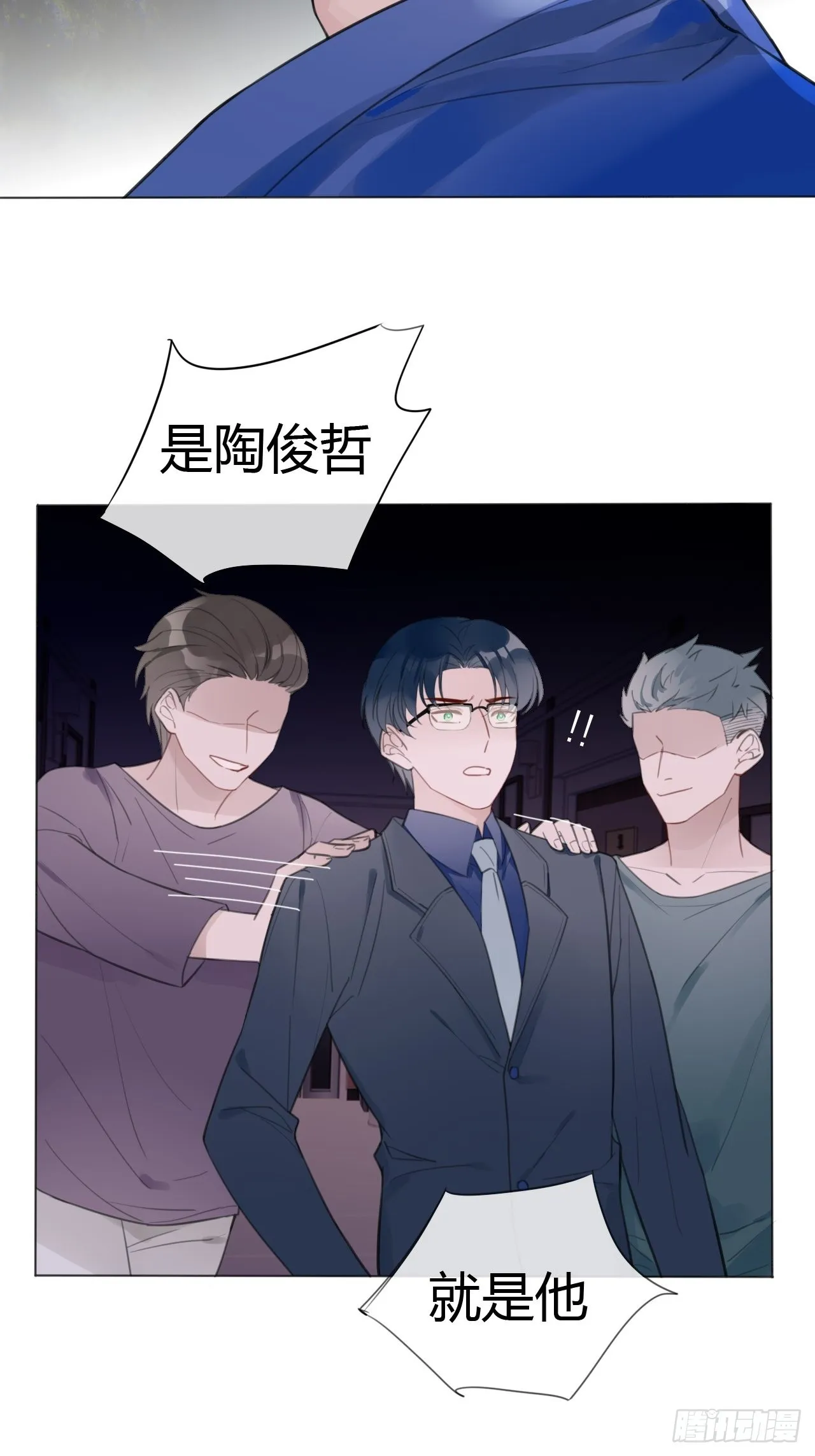 15 突然这么听话？ 第13页