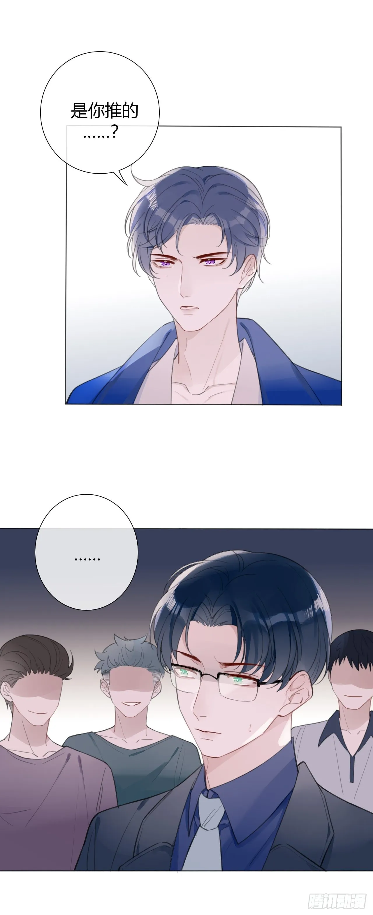 15 突然这么听话？ 第14页