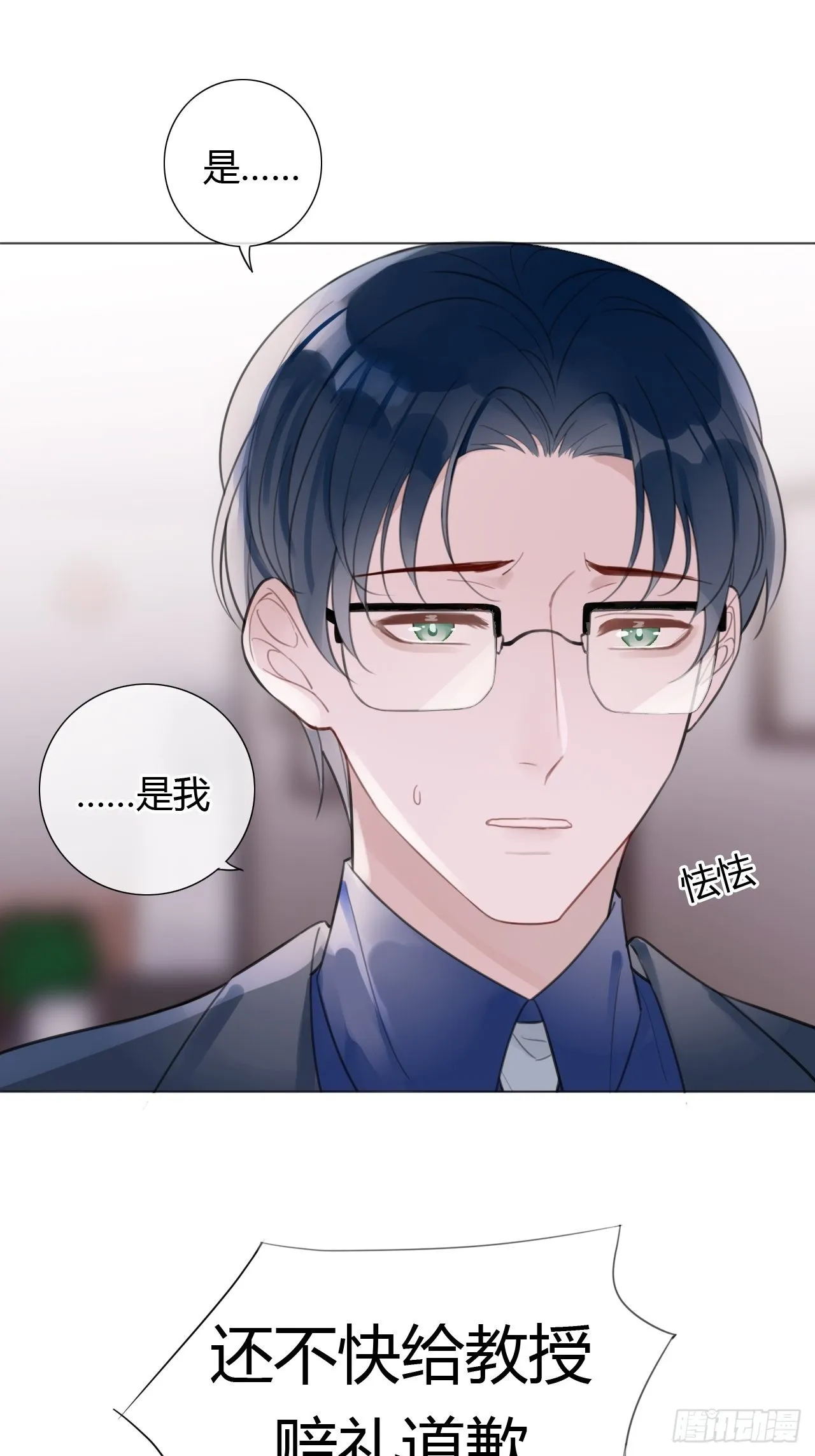 15 突然这么听话？ 第15页