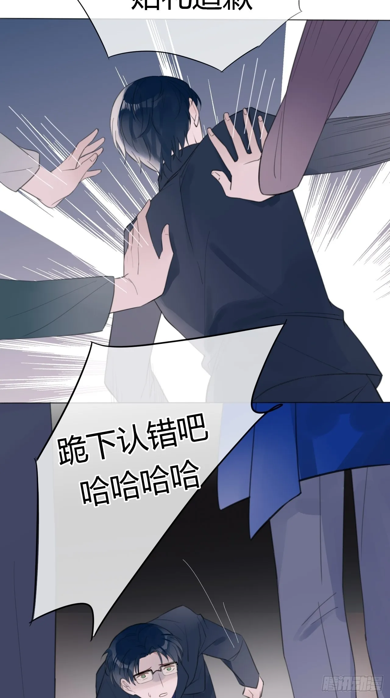 15 突然这么听话？ 第16页