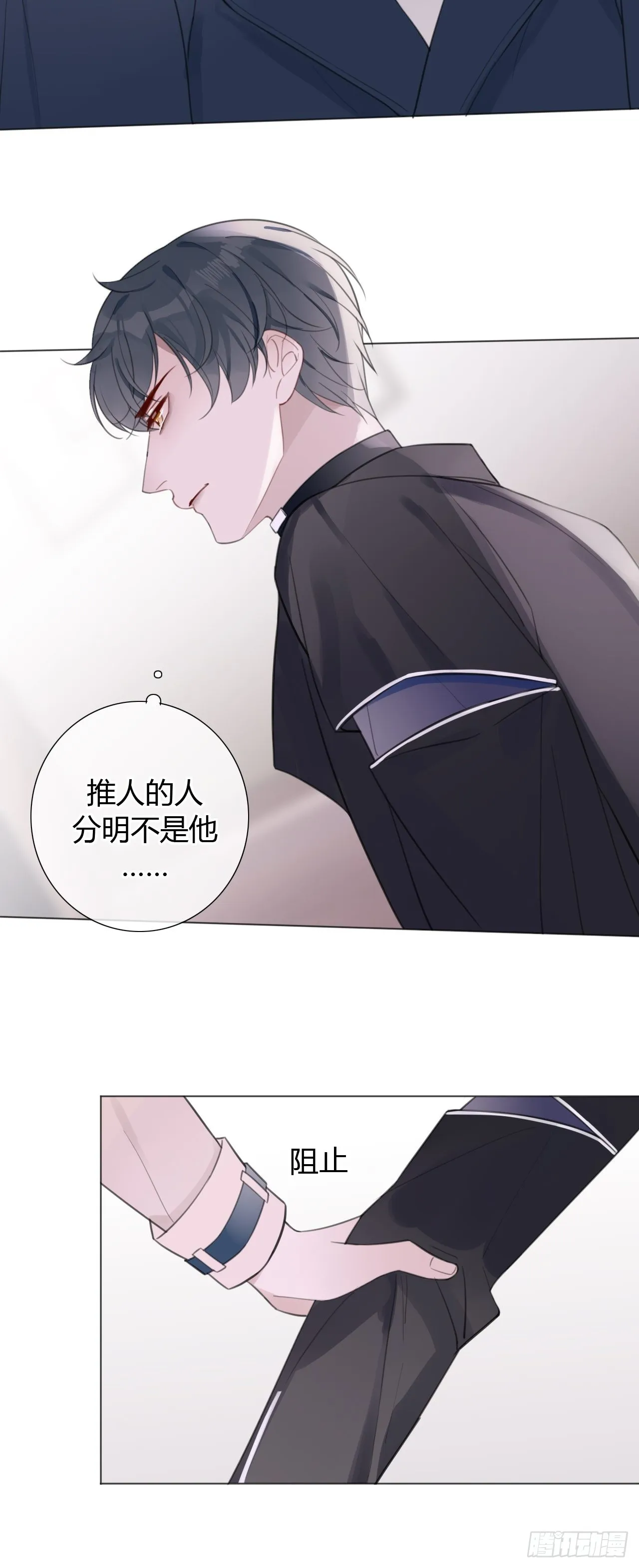 15 突然这么听话？ 第18页