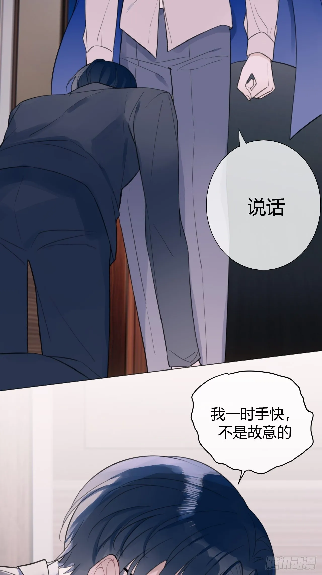 15 突然这么听话？ 第21页