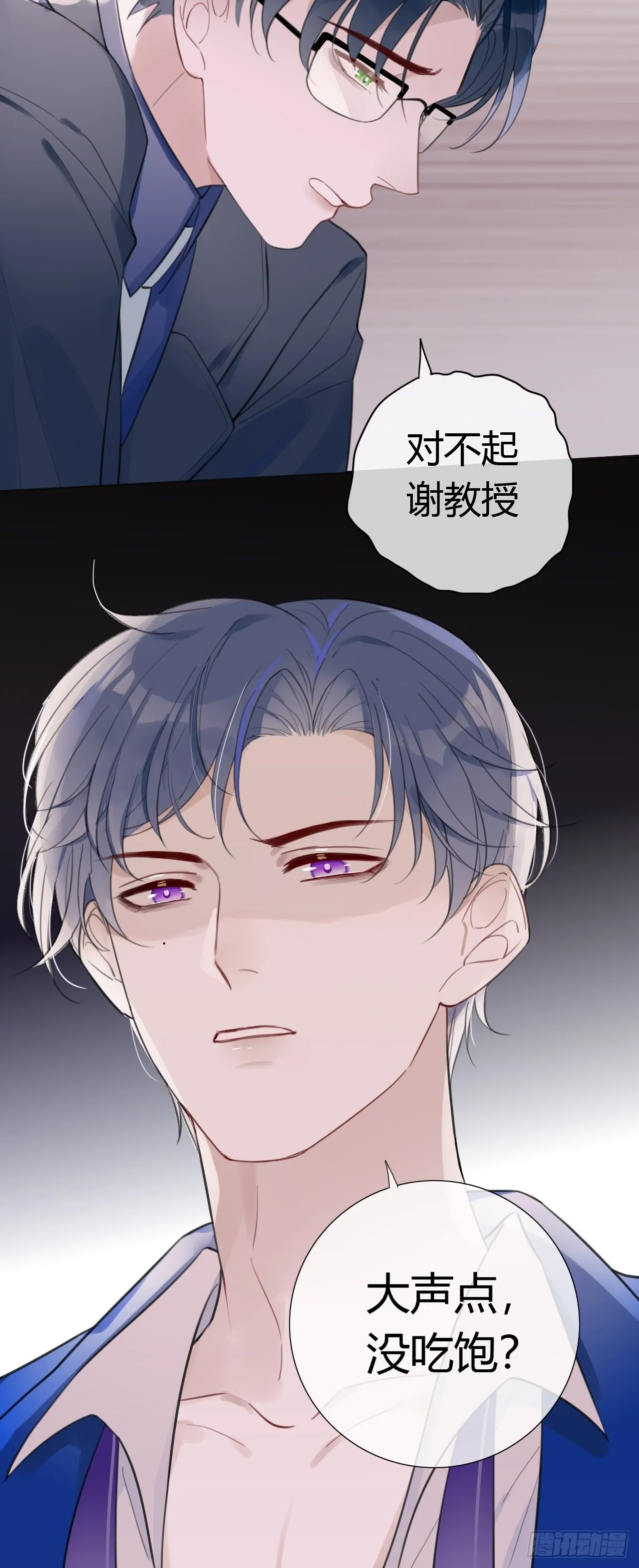15 突然这么听话？ 第22页