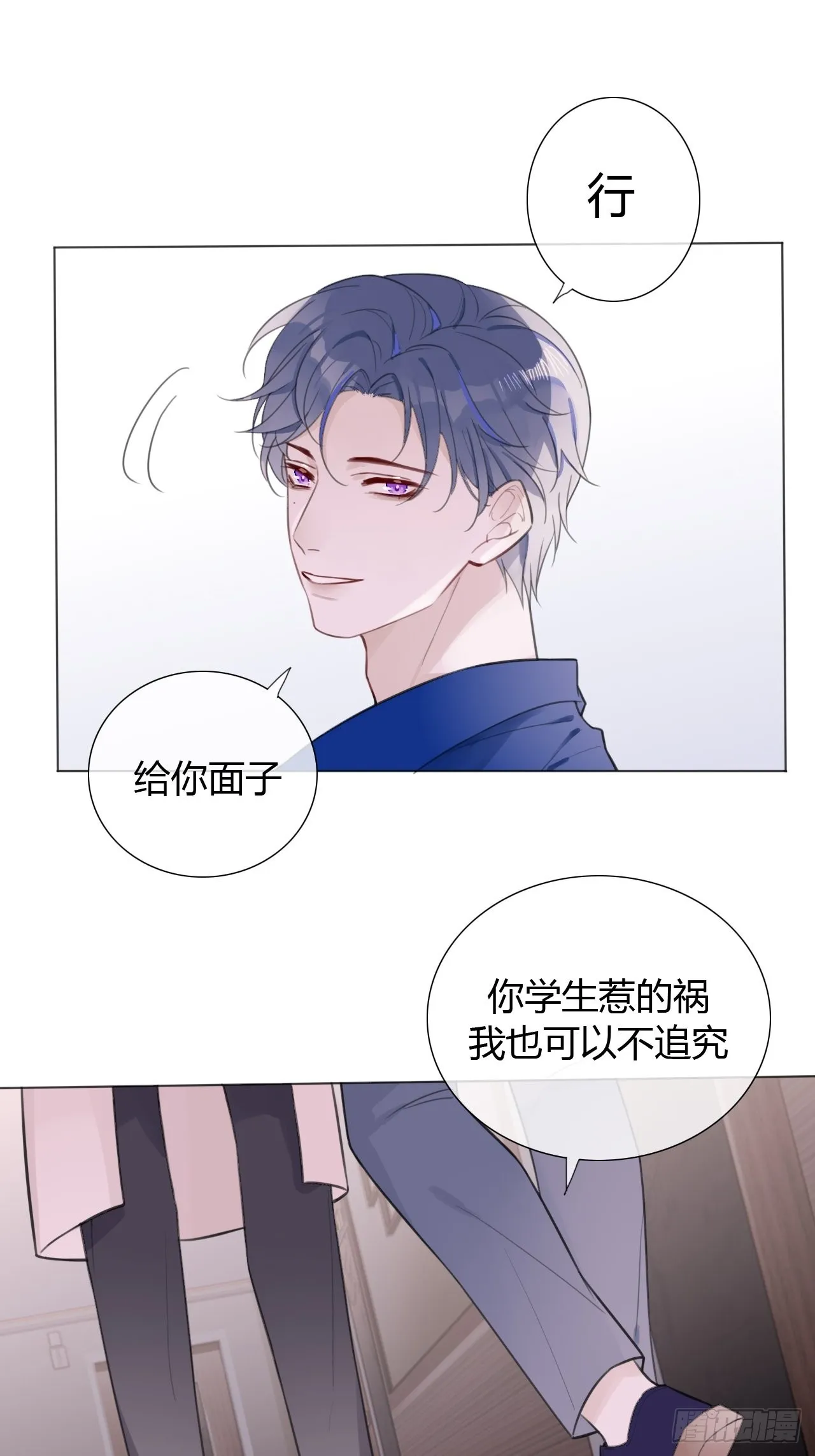 15 突然这么听话？ 第25页