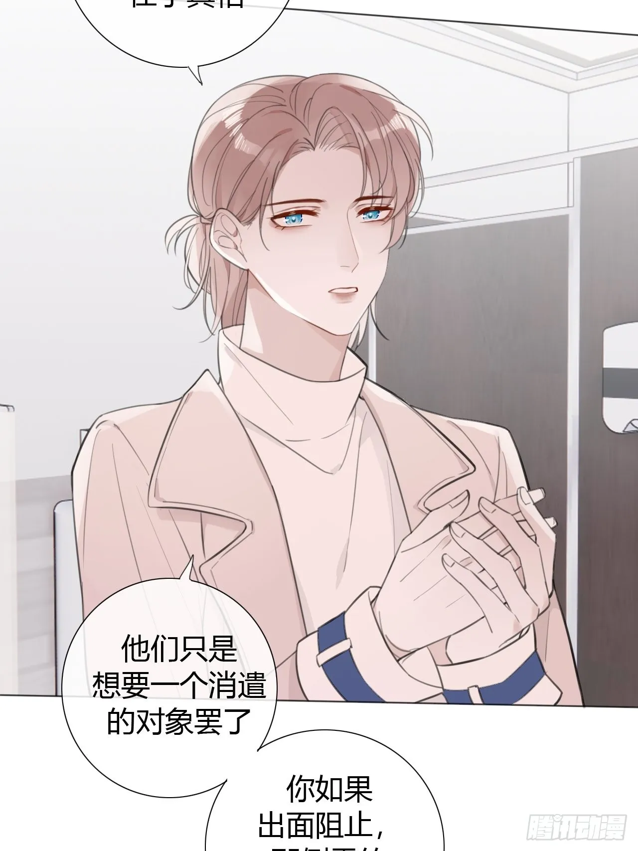 15 突然这么听话？ 第30页