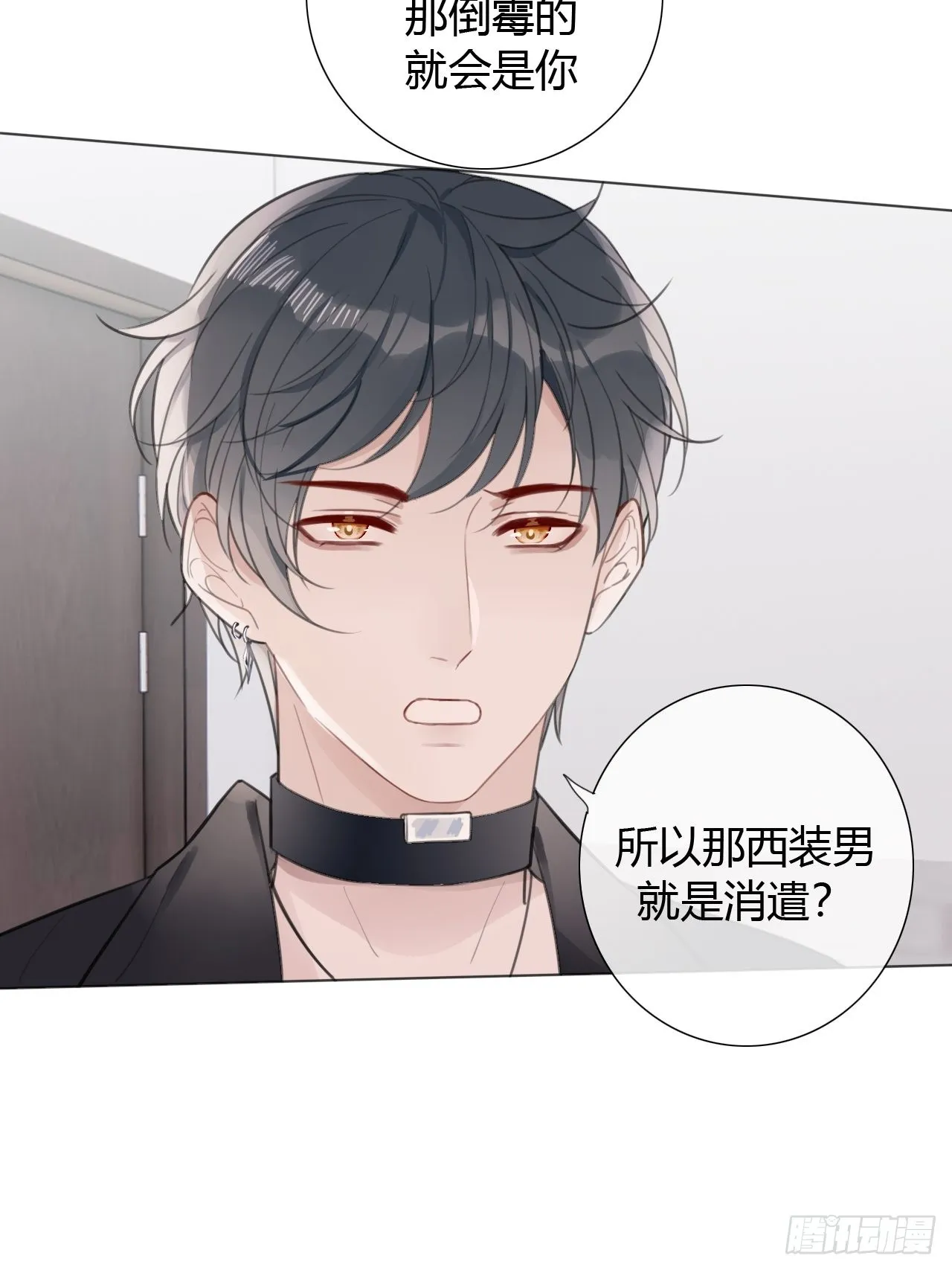 15 突然这么听话？ 第31页