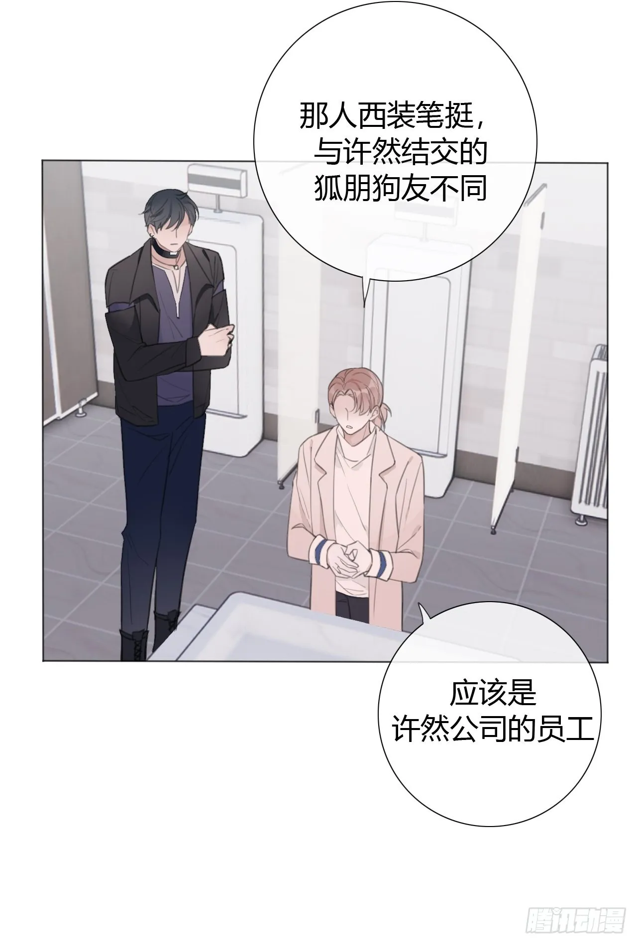 15 突然这么听话？ 第32页