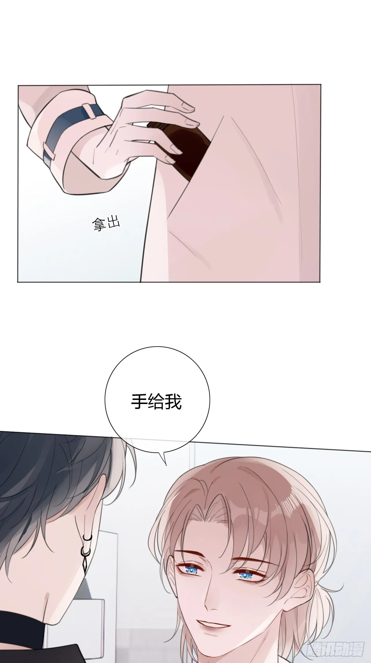 15 突然这么听话？ 第33页