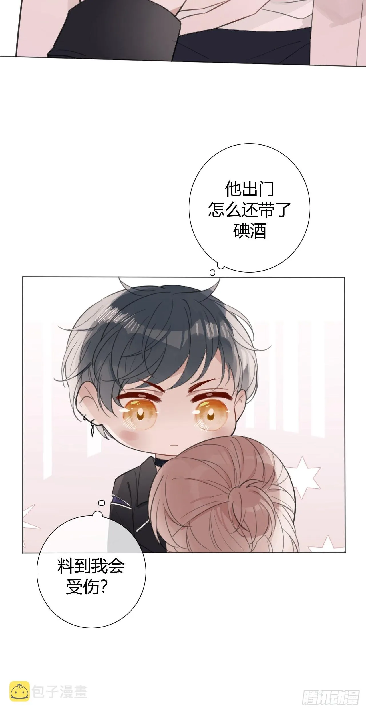 15 突然这么听话？ 第36页