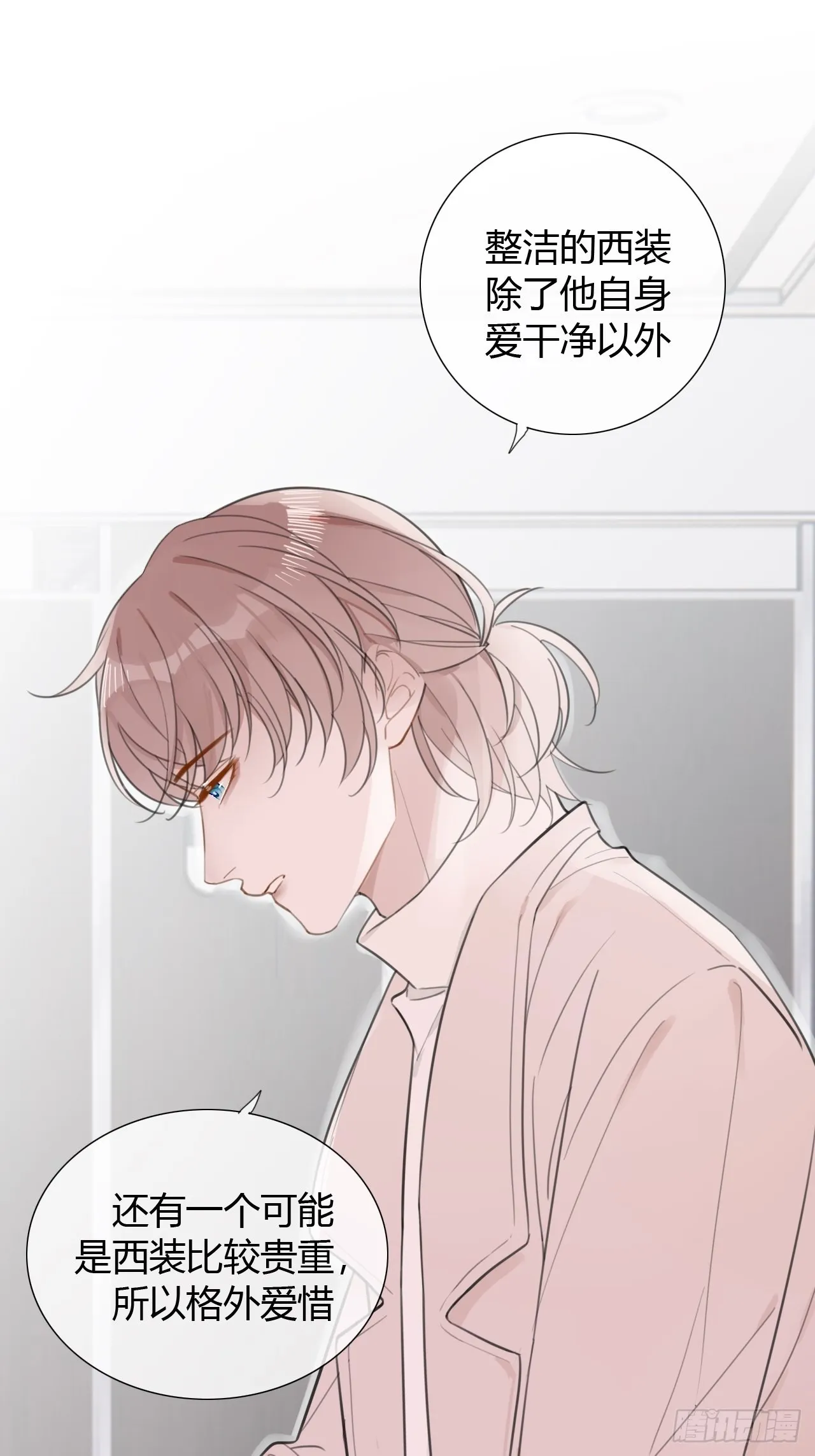 15 突然这么听话？ 第37页