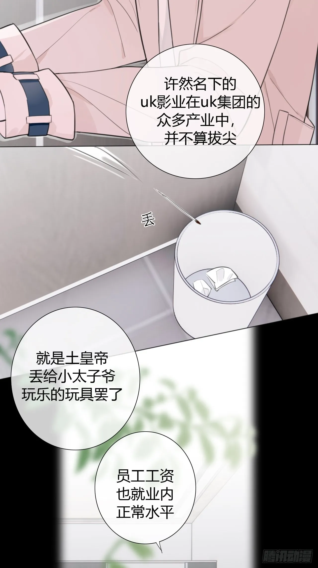 15 突然这么听话？ 第38页