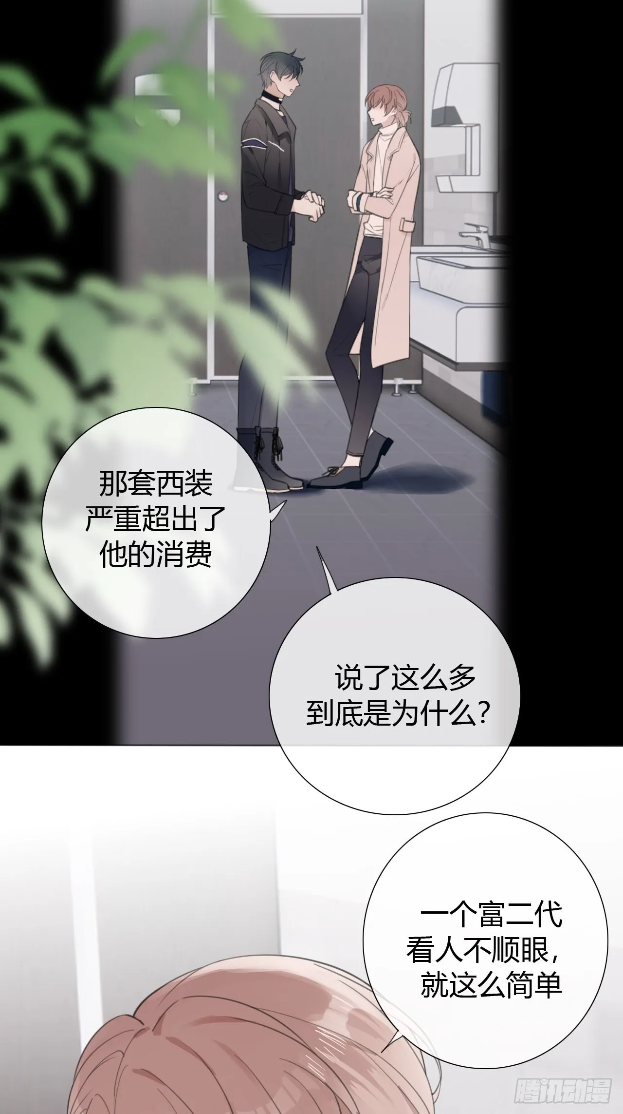 15 突然这么听话？ 第39页