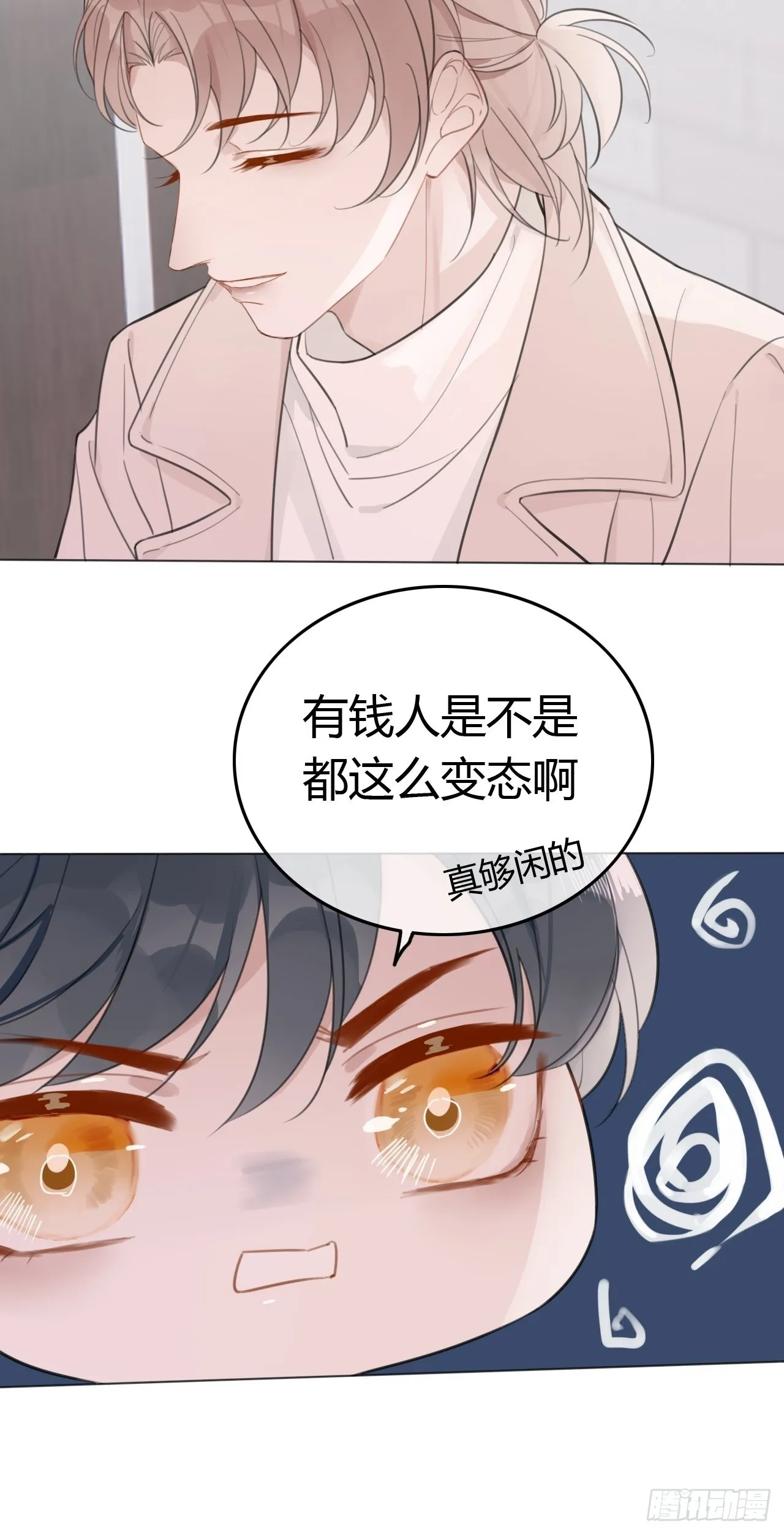 15 突然这么听话？ 第40页