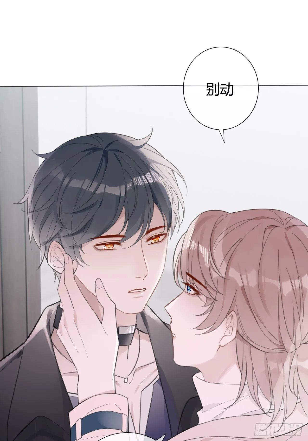 15 突然这么听话？ 第41页