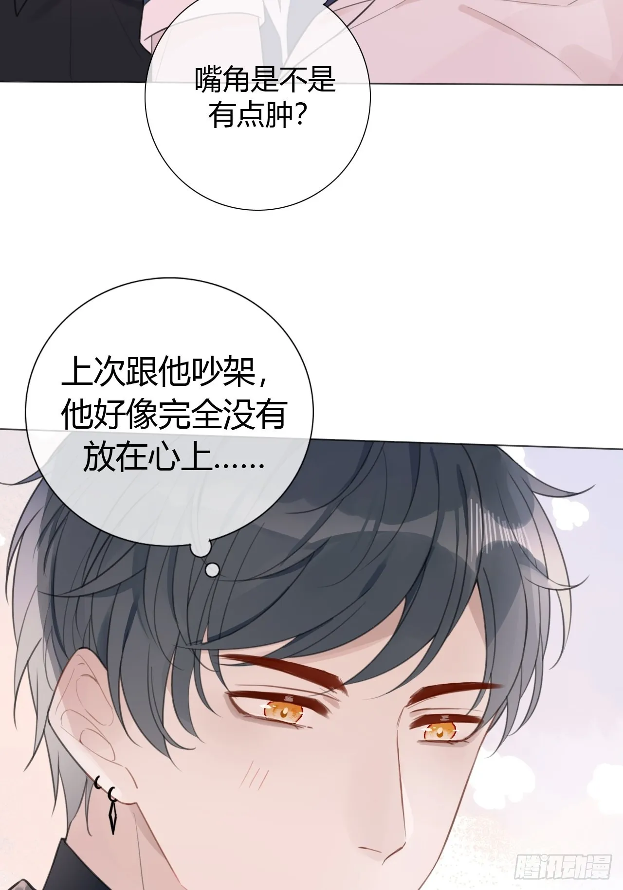 15 突然这么听话？ 第42页