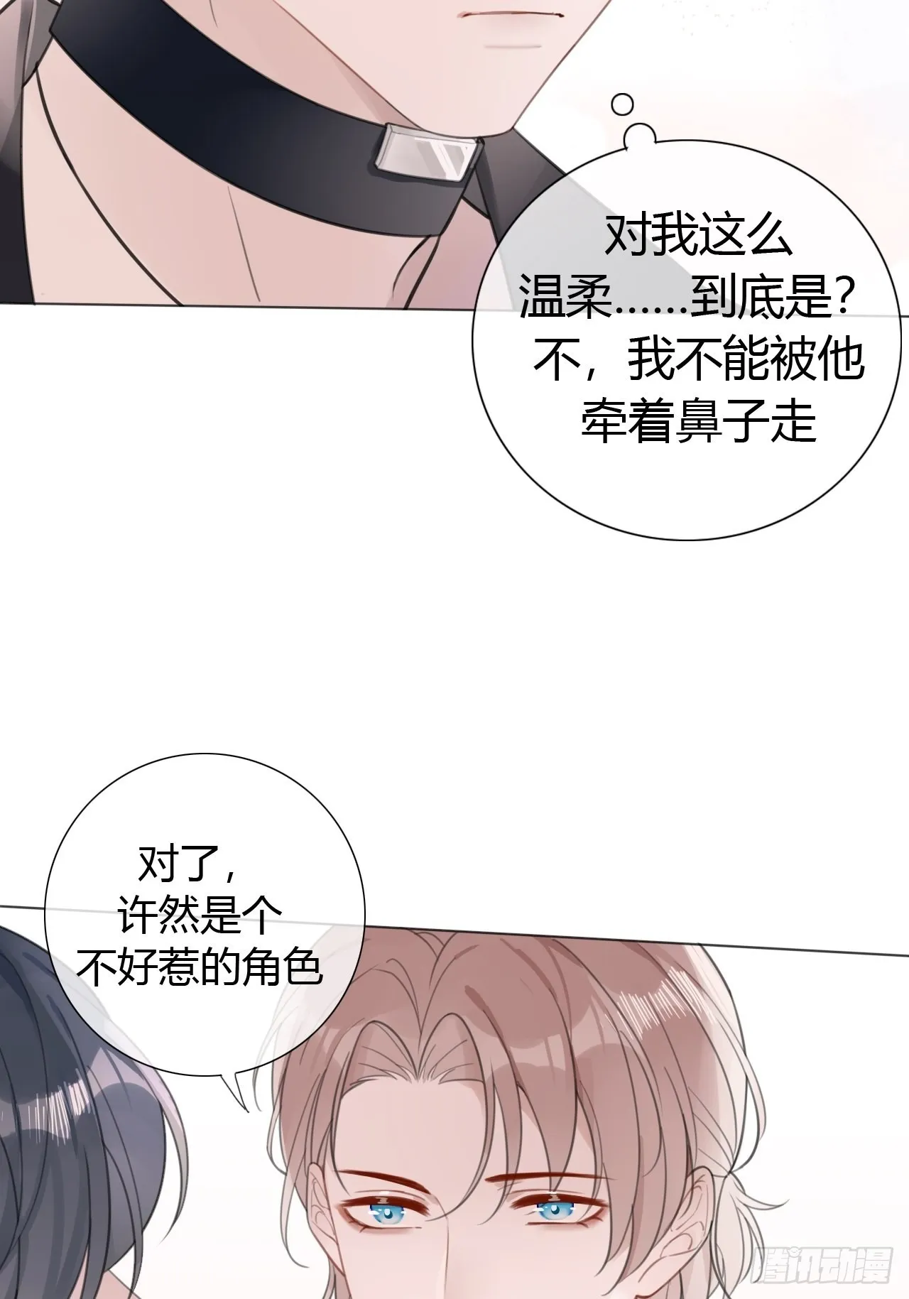 15 突然这么听话？ 第43页