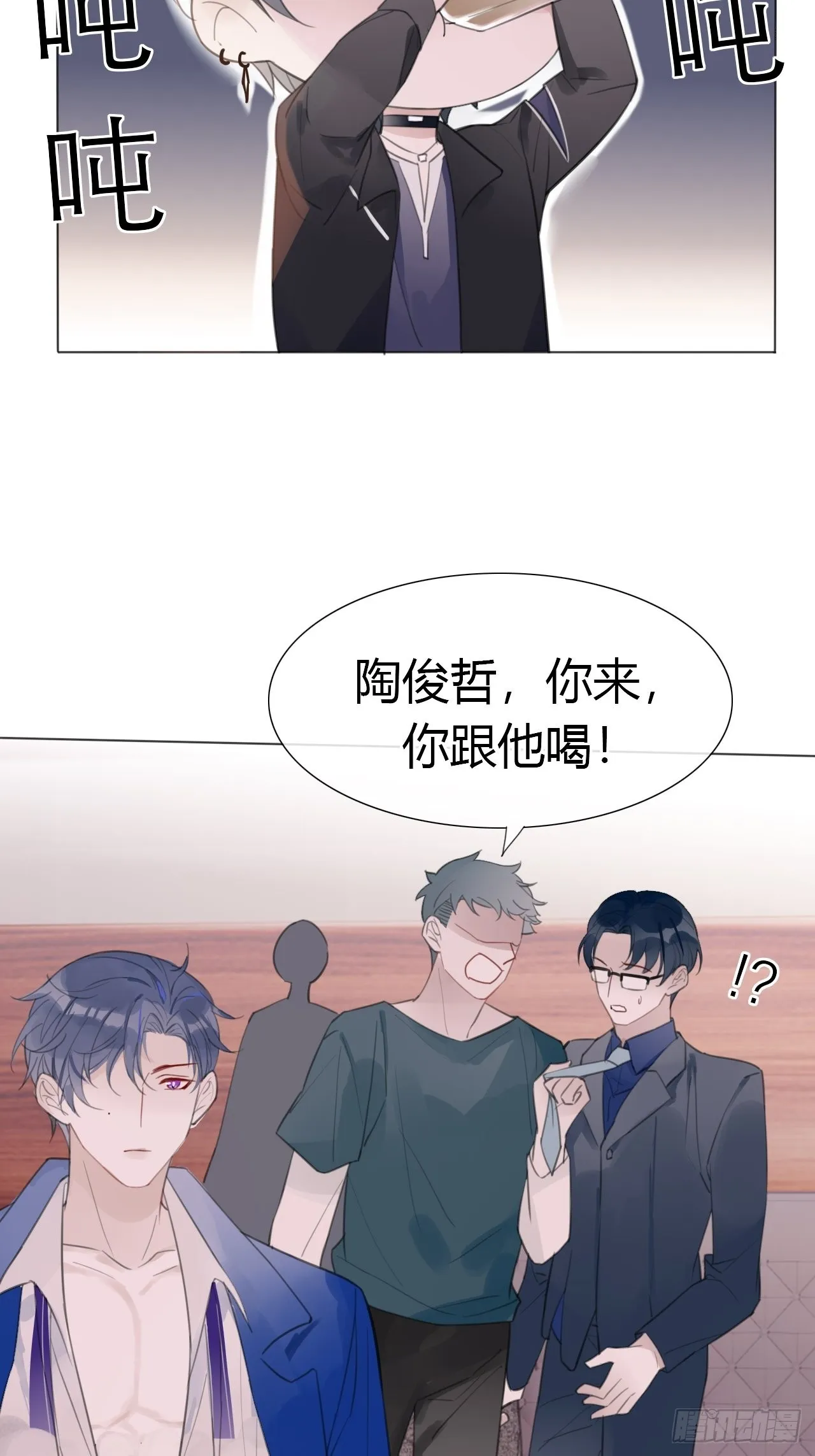16 我在意的是你！ 第28页