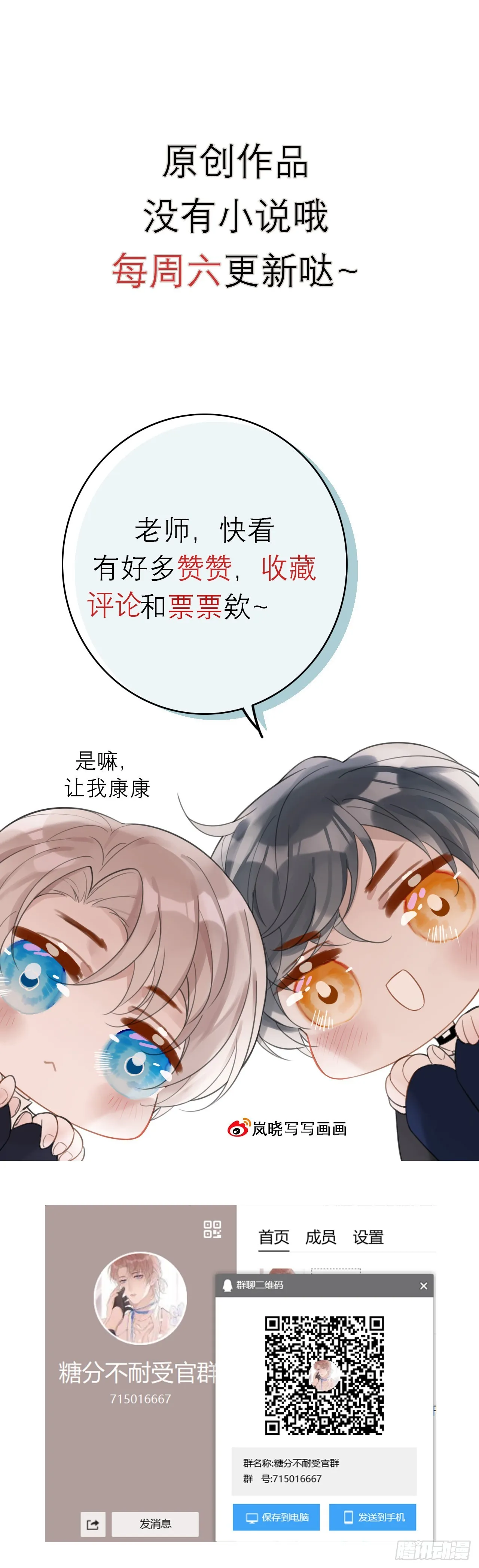 16 我在意的是你！ 第62页