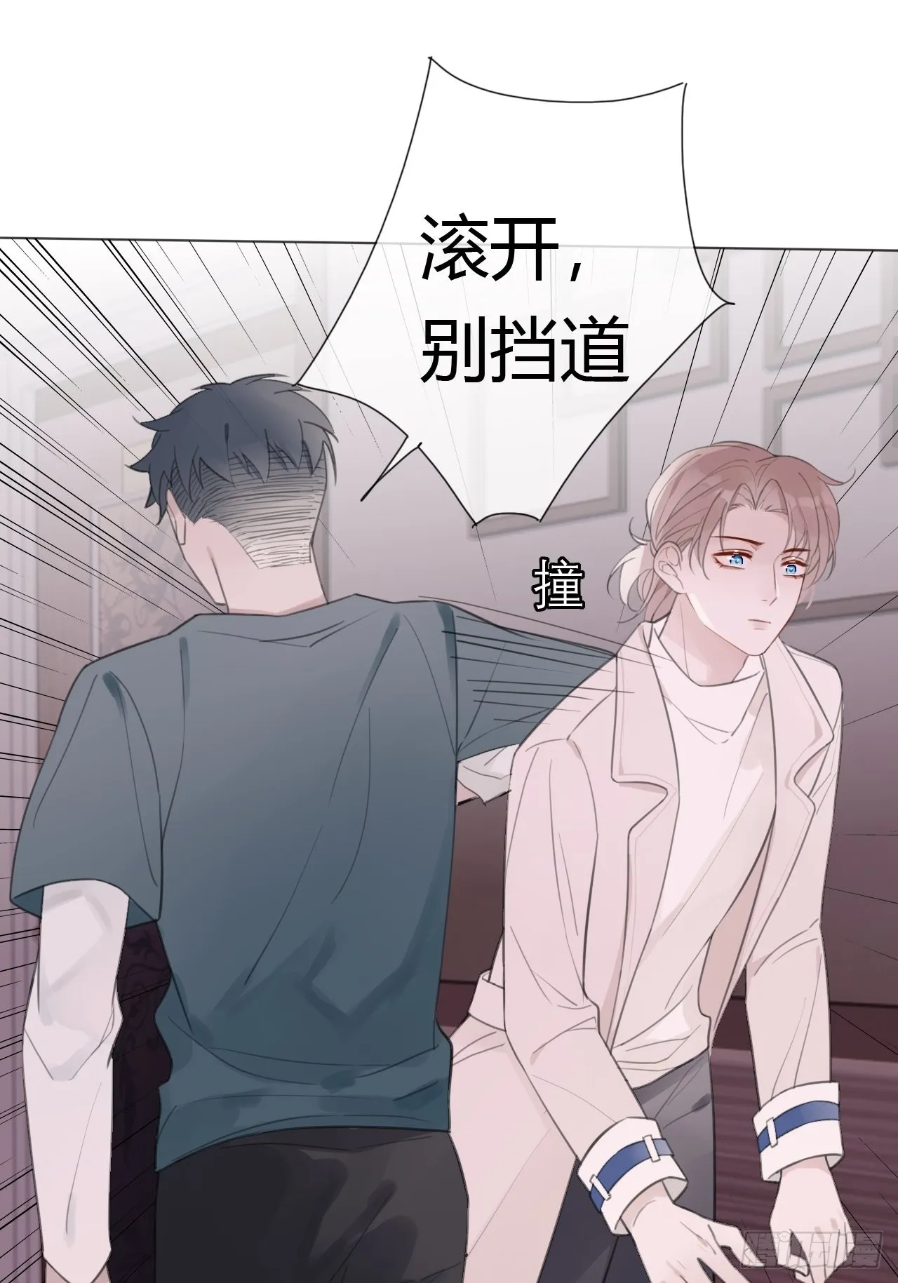 14 许然登场 第25页